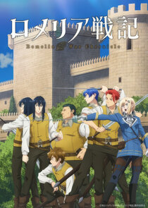 Romelia War Chronicle Ne Zaman?'